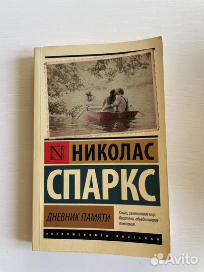 Дневник памяти