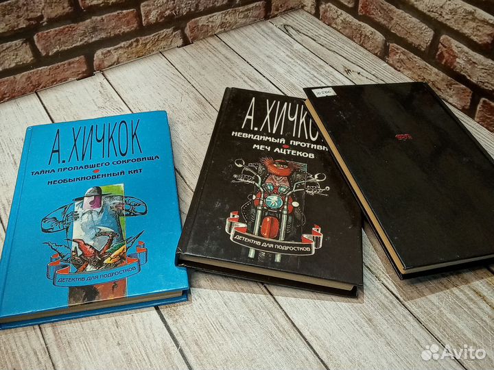 Книги Альфред Хичкок