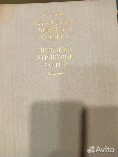 Технология реставрации, атрибуция