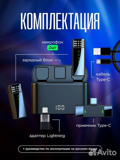 Микрофон петличный беспроводной для iPhone и Andro