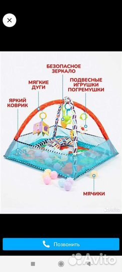 Развивающий коврик