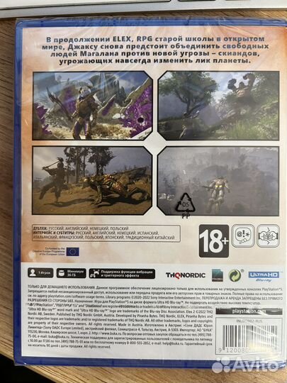 Elex II диск для PS5 новый