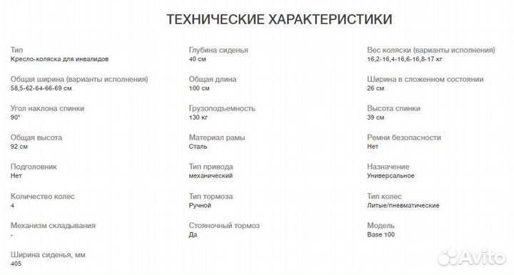 Коляска инвалидная