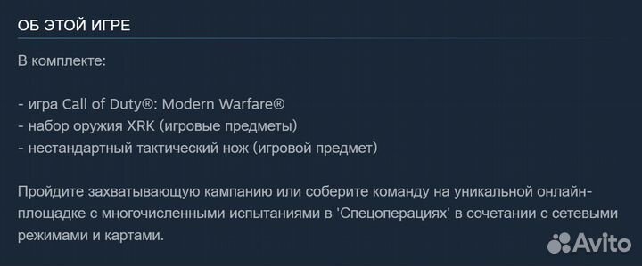 Call of Duty: Modern Warfare (Steam & Blizzard)