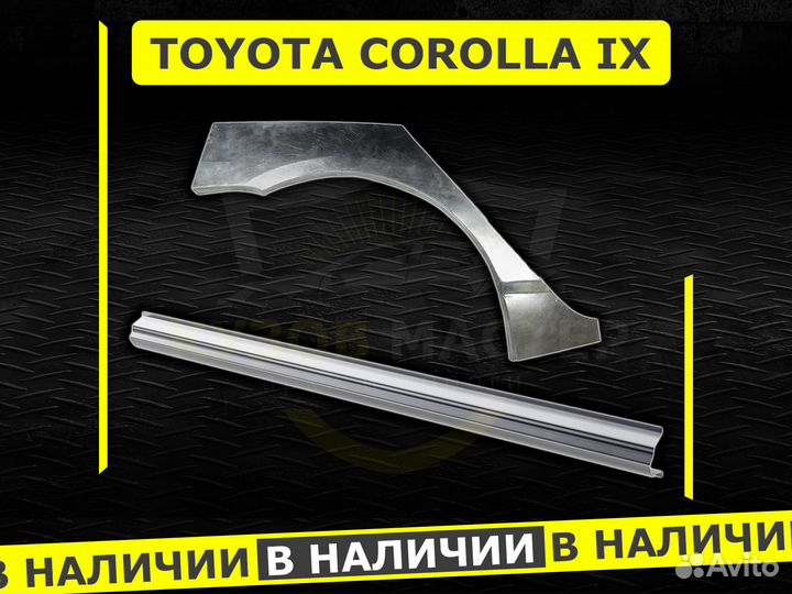 Пороги на Toyota Corolla 120 ремонтные кузовные