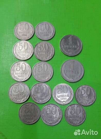 Монеты СССР, 50 копеек