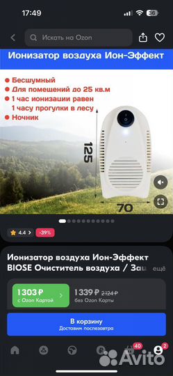Ионизатор озонатор воздуха