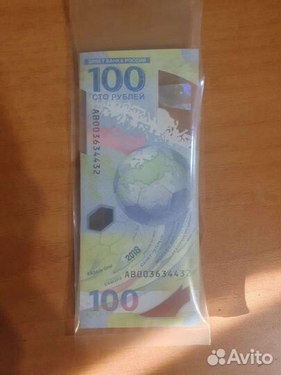 Купюра 100р сочи