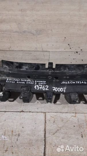 Абсорбер переднего бампера Land Rover Sport 2 С