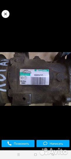 Компресор кондиционера renault