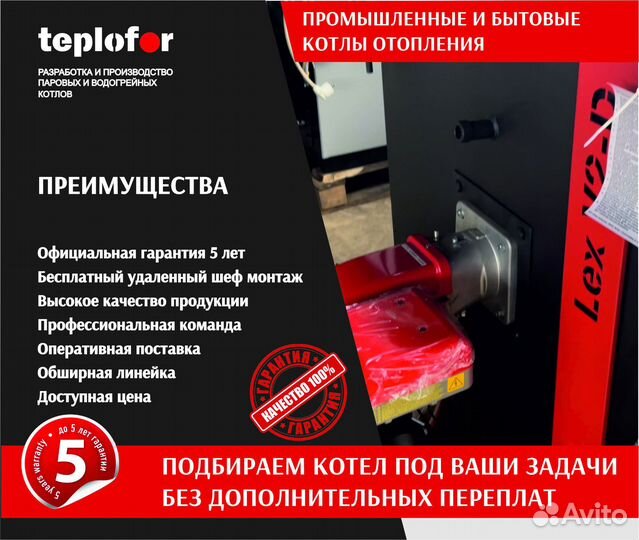 Котел газовый паровой