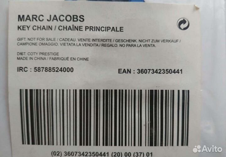 Брелок Marc Jacobs Bang Bang