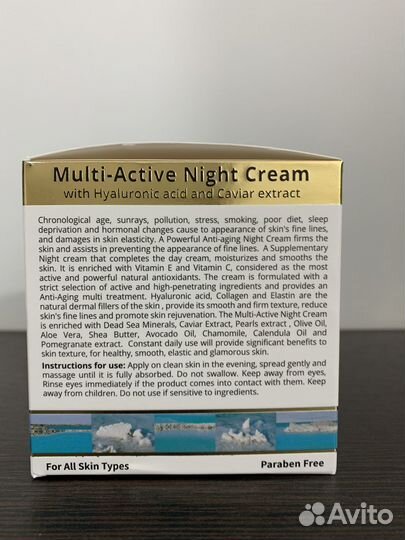 Крем д/лица Минералы Мертвого моря от морщин