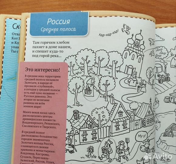 Раскраска Вокруг света за 80 штрихов