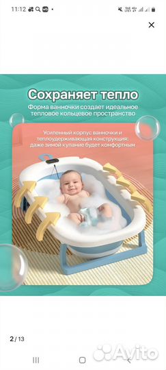 Новая ванночка для купания новорожденного