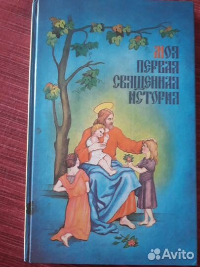 Православная литература