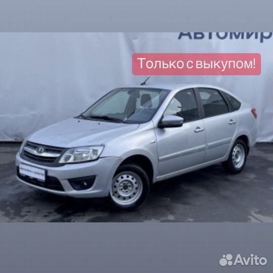 Авто в аренду с правом выкупа LADA Granta