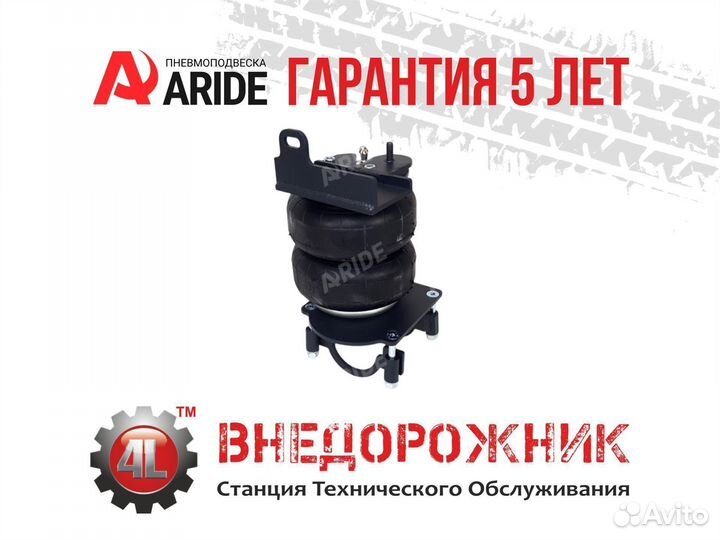 Пневмоподвеска УАЗ Патриот, Хантер (00), 180D54