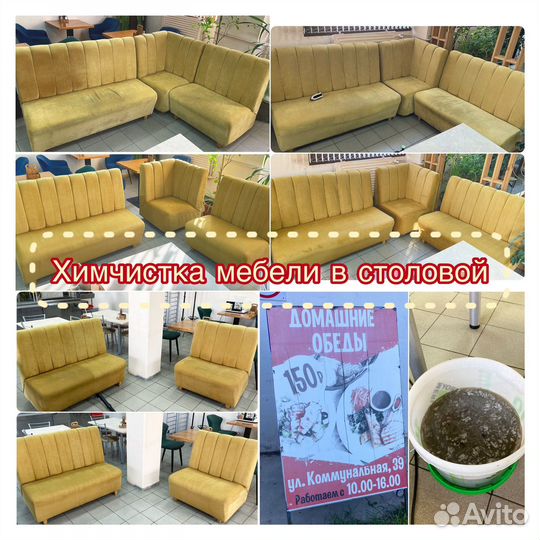 Химчистка мягкой мебели: диванов и матрасов