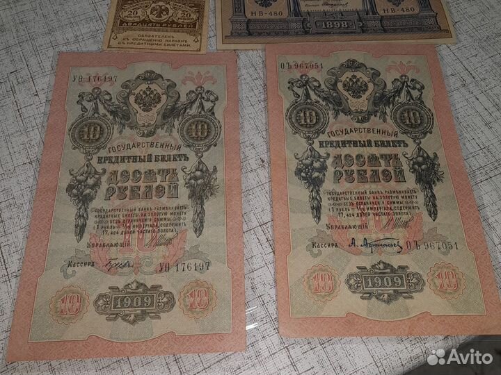 Банкнота 1898г и др