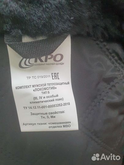 Спецодежда, спецобувь