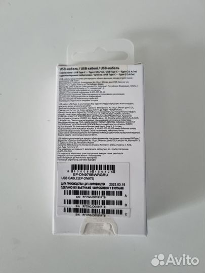 Оригинальный кабель USB type-C - type-C Samsung 5A