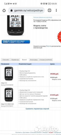 Велокомпьютер garmin 510 торг вощможен