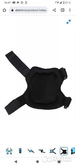 Набор защиты для роллера Kreiss, р.М, 6-9 лет