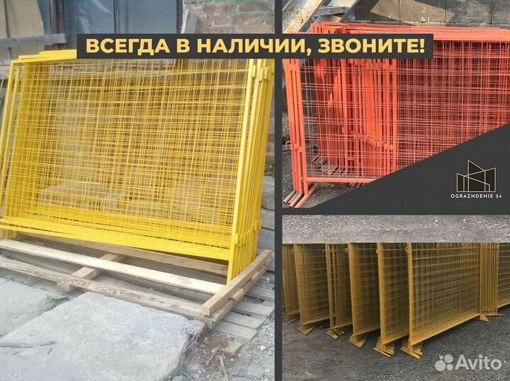 Сетчатый забор