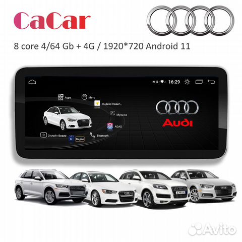Андроид Магнитола для audi