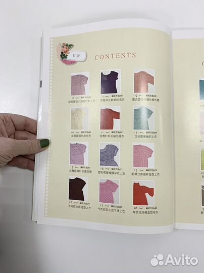 Японская книга по вязанию