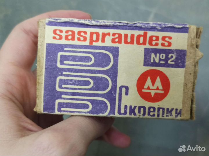 Скрепки Латв. сср
