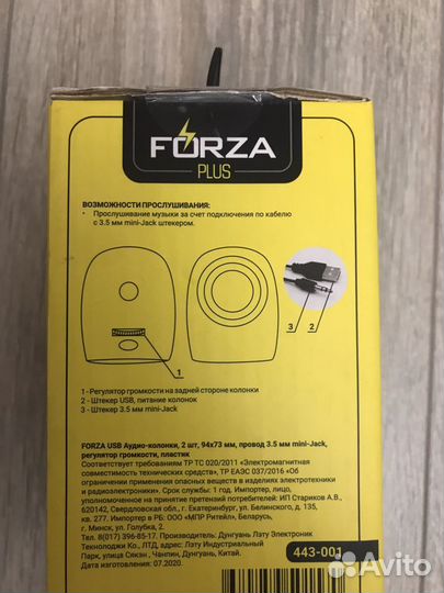 Компьютерные аудио-колонки