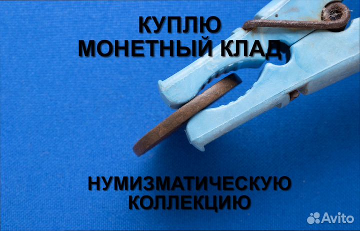 Продаю монету 2 копейки 1813 г. d-29,2 m-14,06