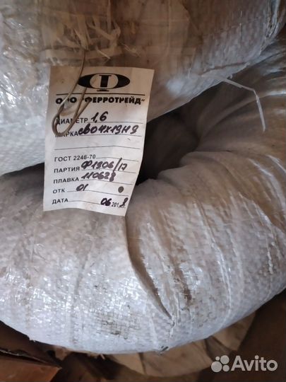 Сварочная проволока 04х19н9