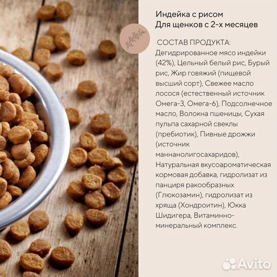 Корм для собак и кошек. Променад