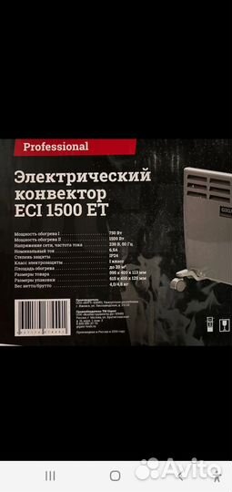 Конвектор электрический 1,5квт,обогреватель