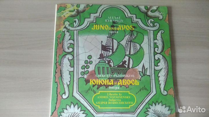 Виниловые пластинки СССР