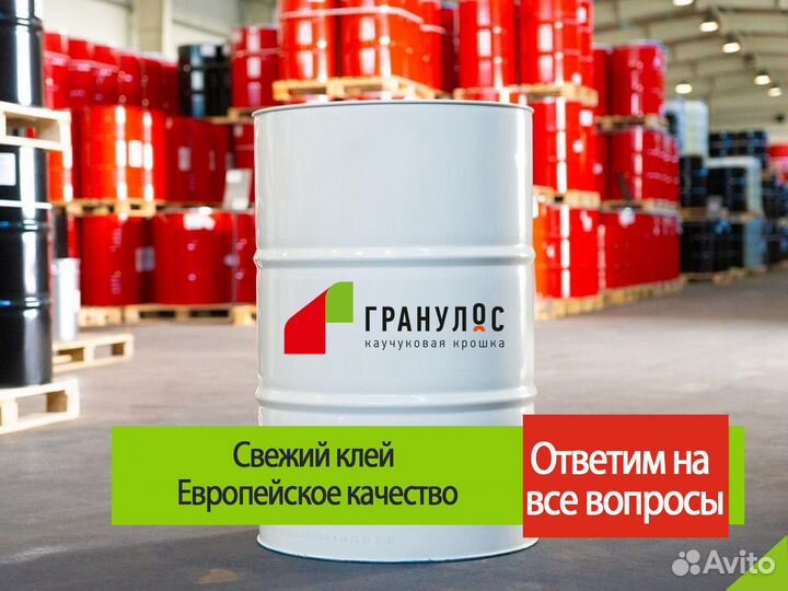 Клей для резиновой крошки