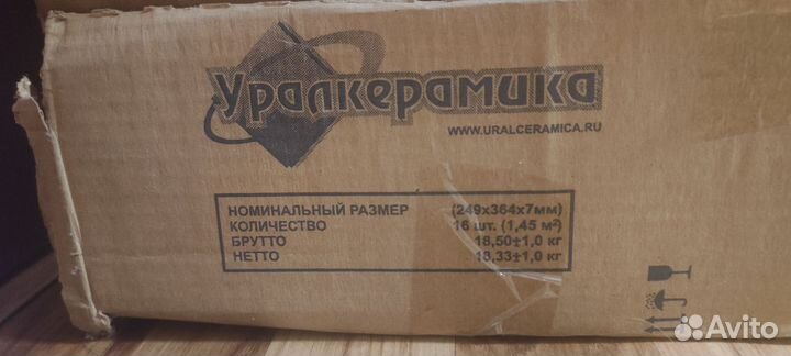 Плитка настенная остатки