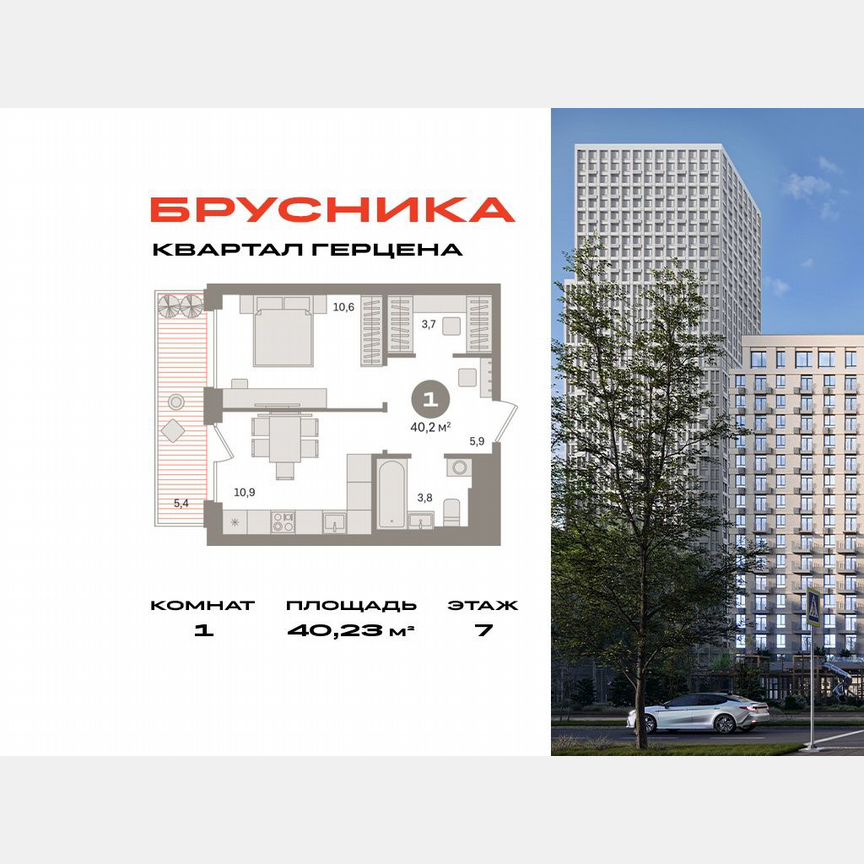 1-к. квартира, 40,2 м², 7/30 эт.