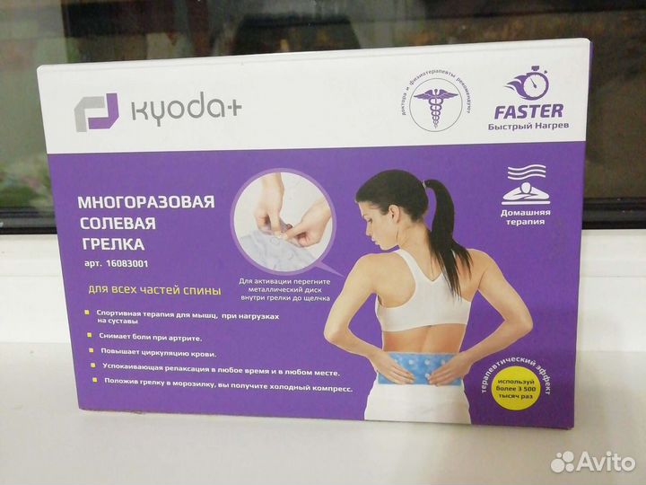 Солевая грелка