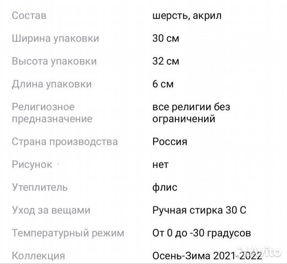 Комплект шапка со снудом