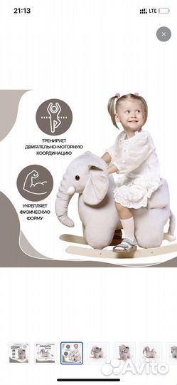 Качалка детская 