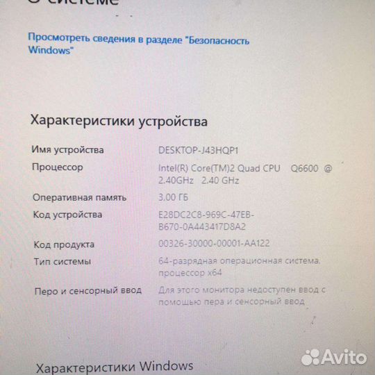 Компьютер б/у