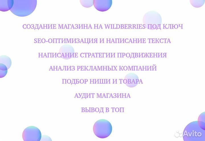 Менеджер wildberries и ozon