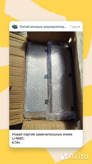 Li-NMC 3.7В 42Ач