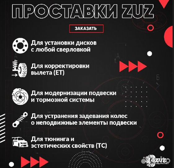 Диски проставки r16