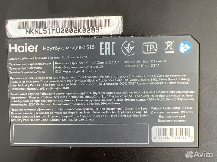 Haier Ноутбук Haier S15