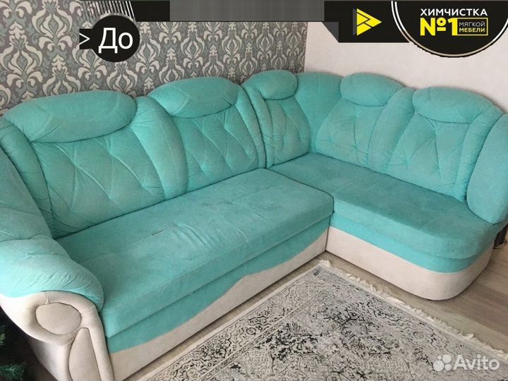 Химчистка Мягкой Мебели